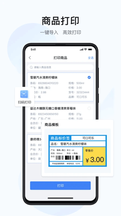 截图5